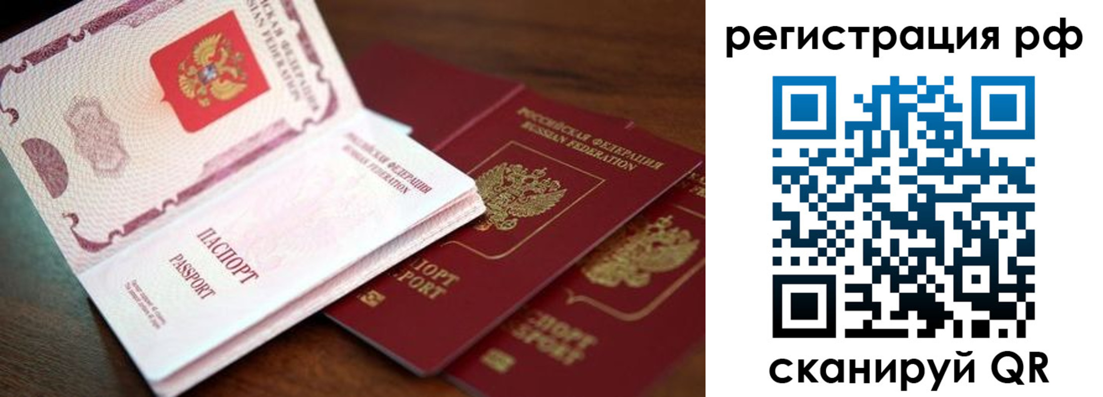 временная регистрация законно в Усмани