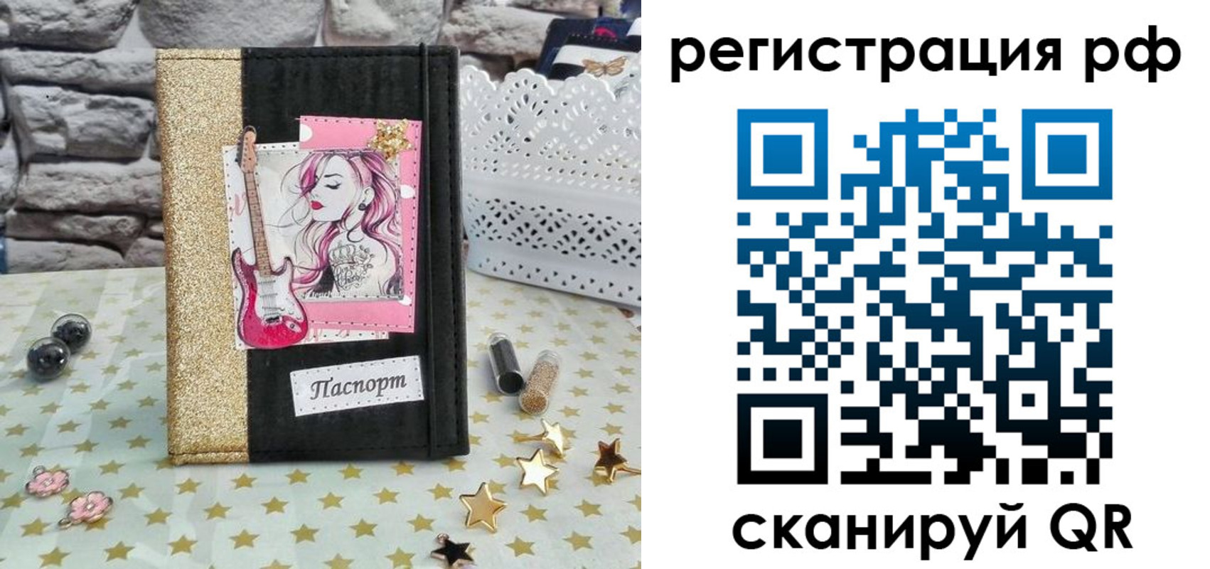 регистрация в Усмани