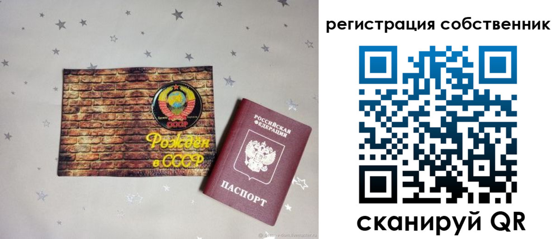 временная регистрация для всех в Усмани